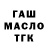 Дистиллят ТГК THC oil Twisted Grub
