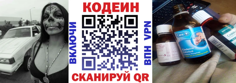 Codein Purple Drank  купить наркотики цена  Фролово 
