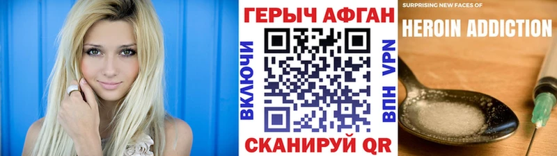 ГЕРОИН афганец Фролово
