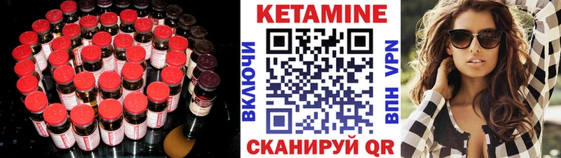 КЕТАМИН VHQ Фролово