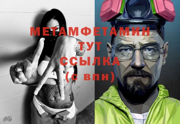 первитин Белокуриха