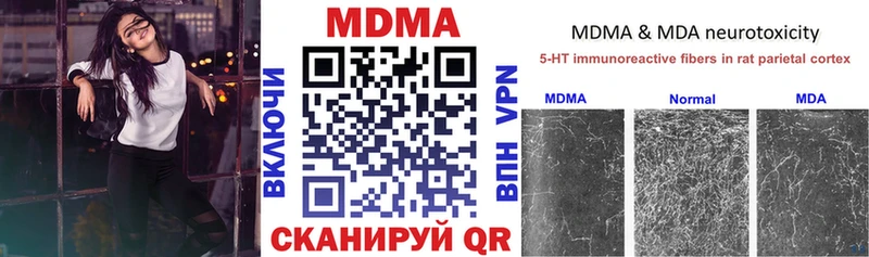МДМА Molly  Фролово 