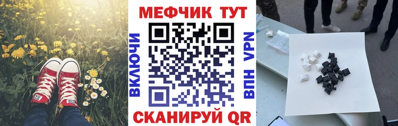 Меф VHQ Фролово