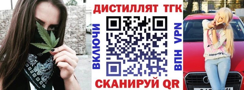 Дистиллят ТГК вейп мега зеркало Фролово